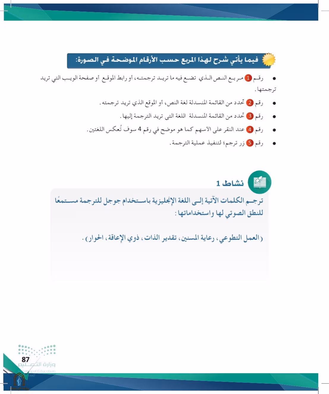 صفحة 87