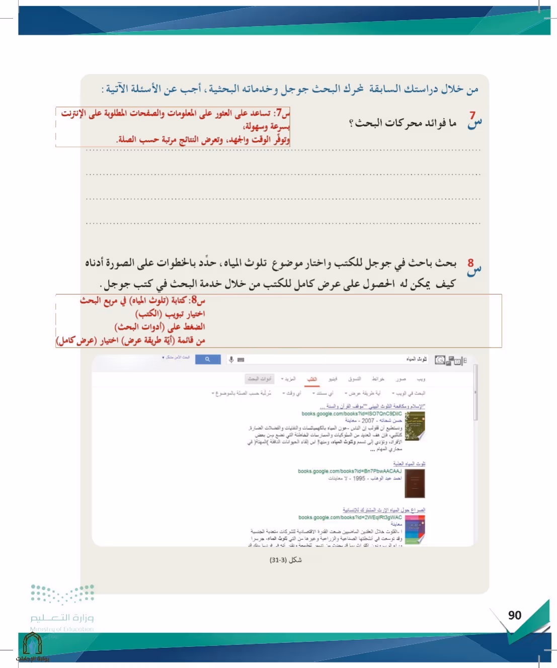 صفحة 90