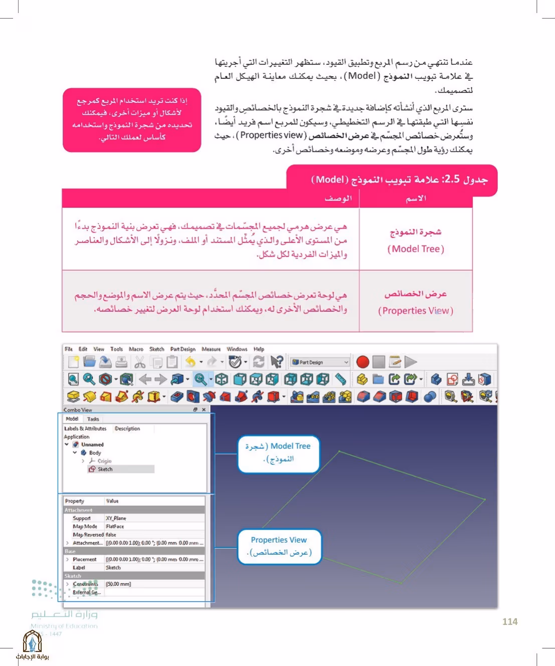صفحة 114