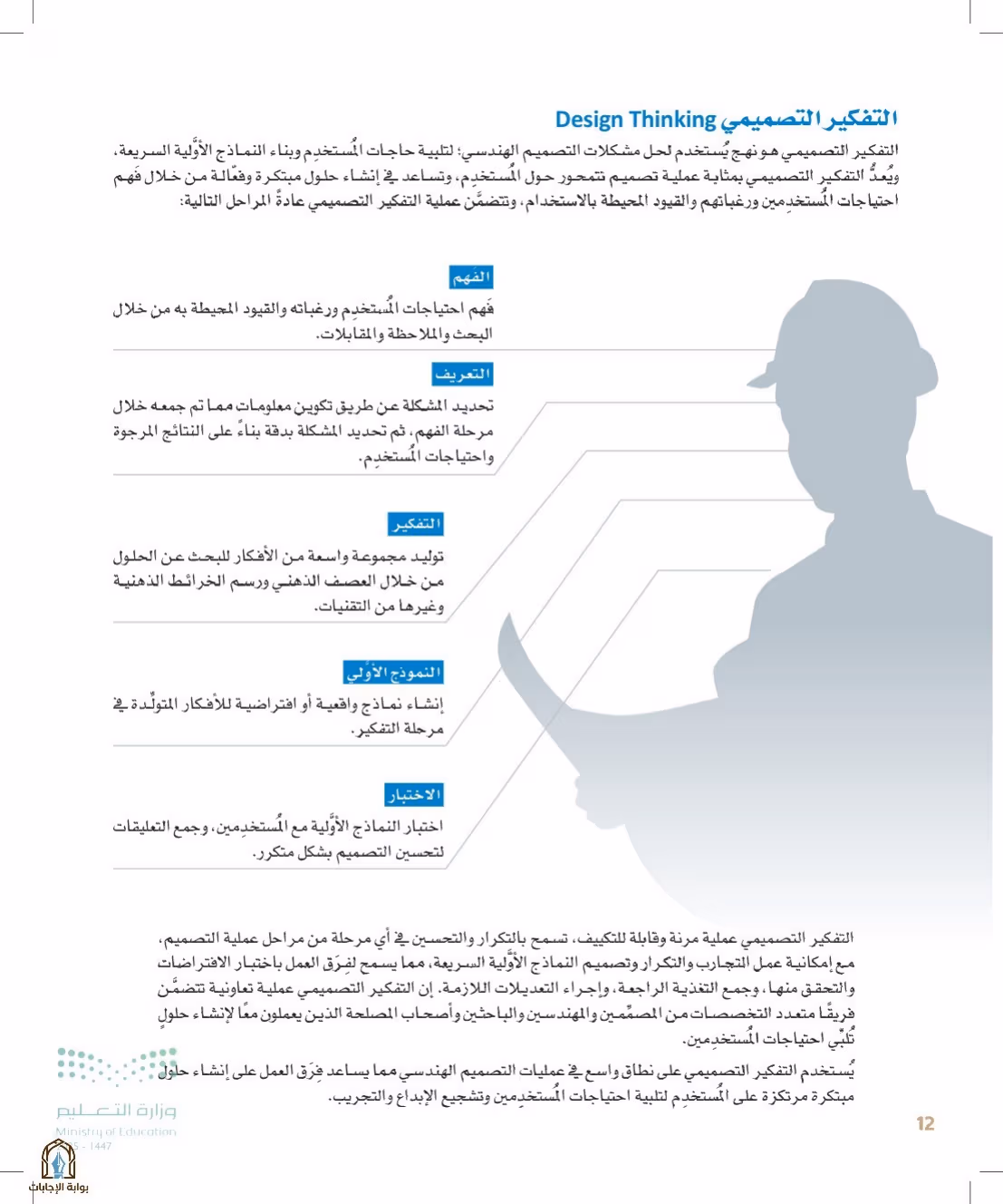 صفحة 12