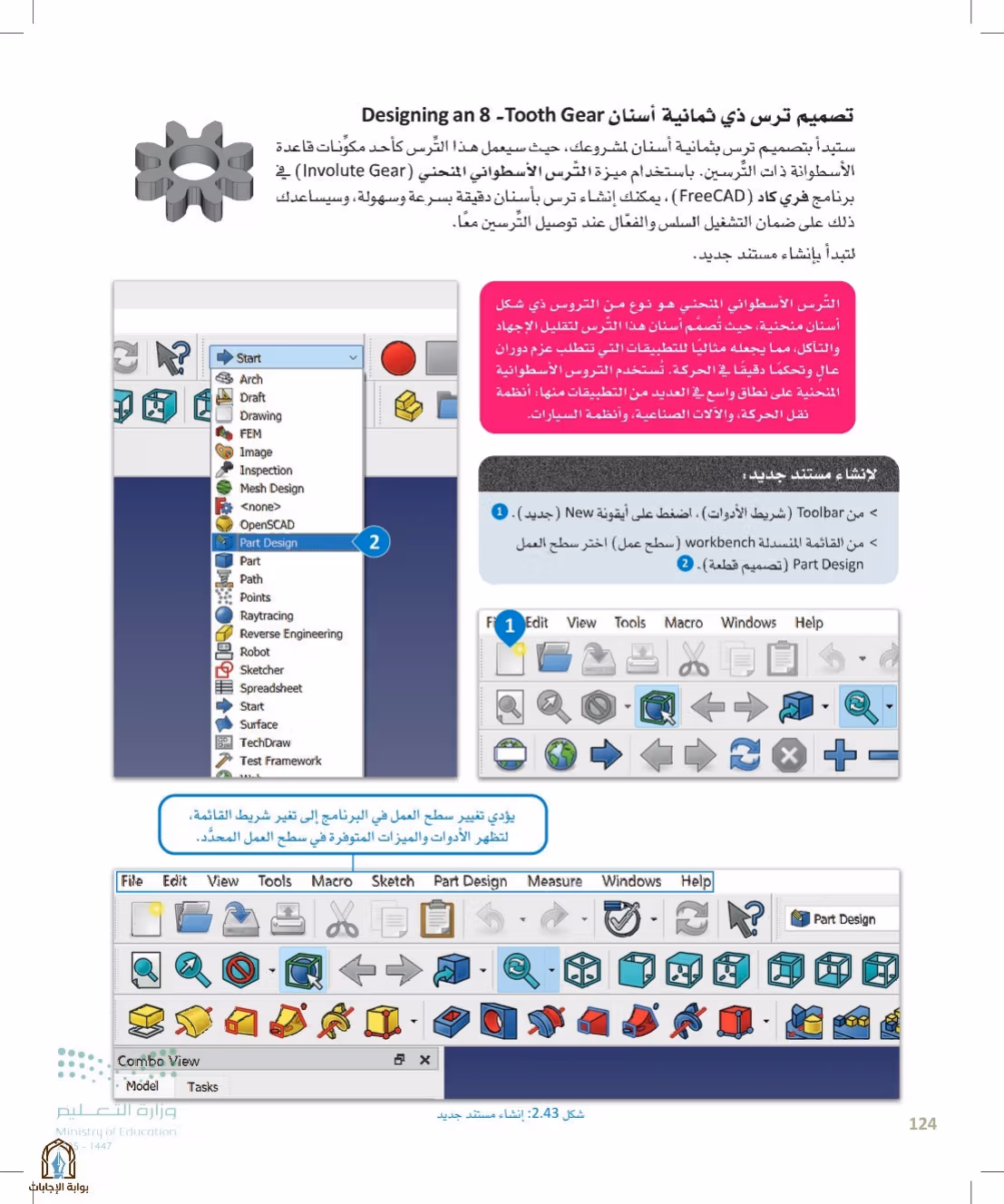 صفحة 124