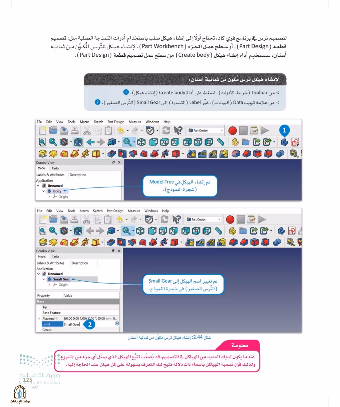 صفحة 125