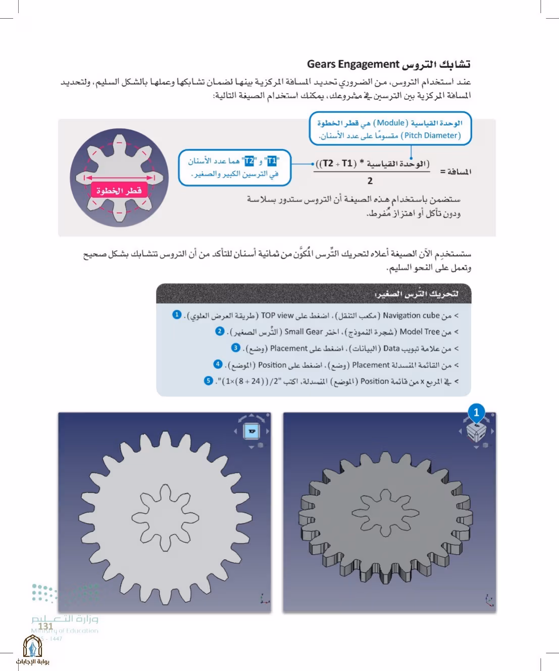 صفحة 131