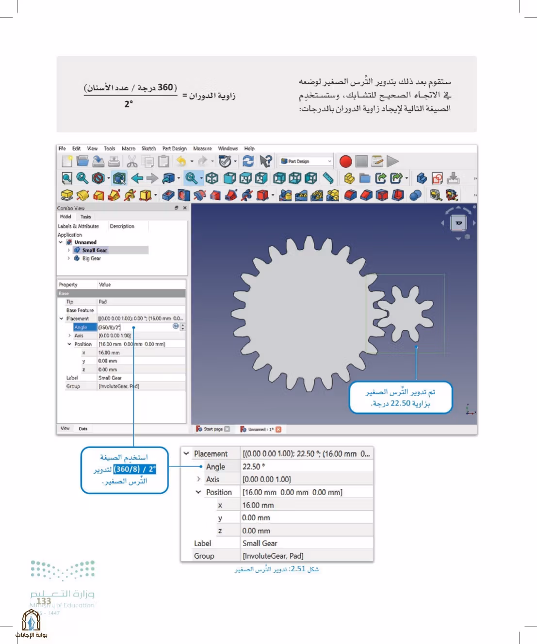 صفحة 133