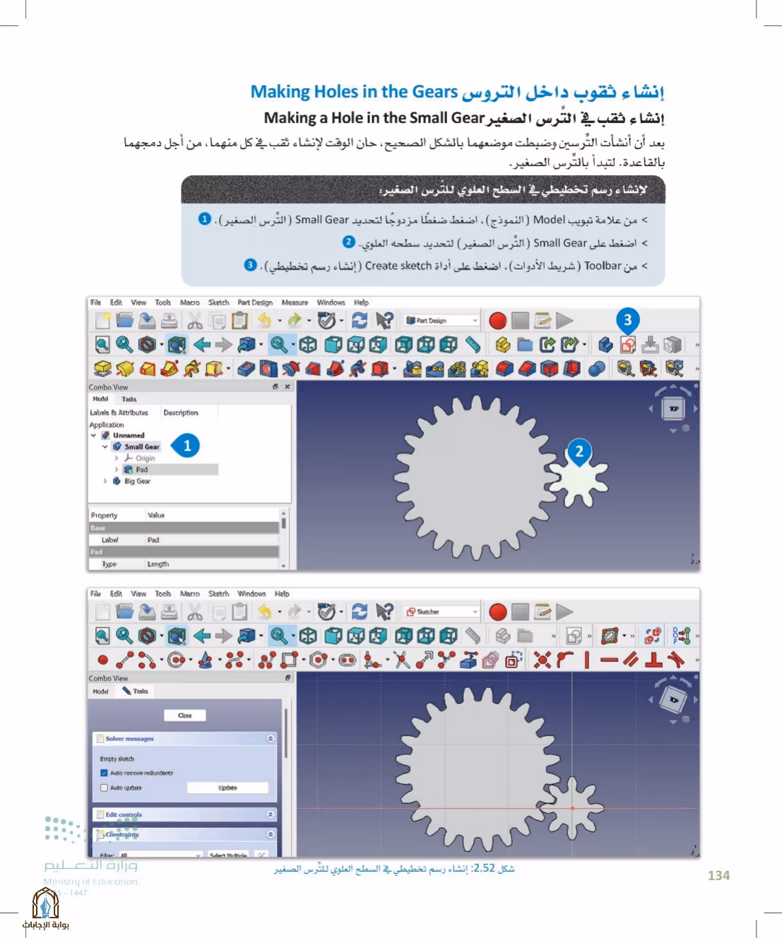 صفحة 134