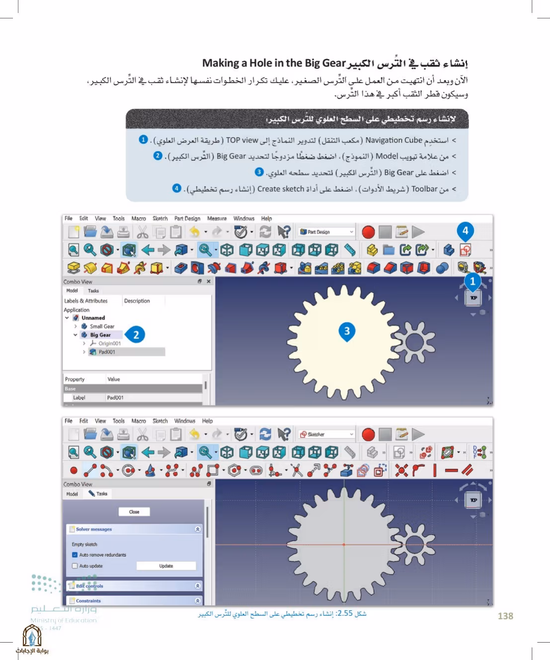 صفحة 138