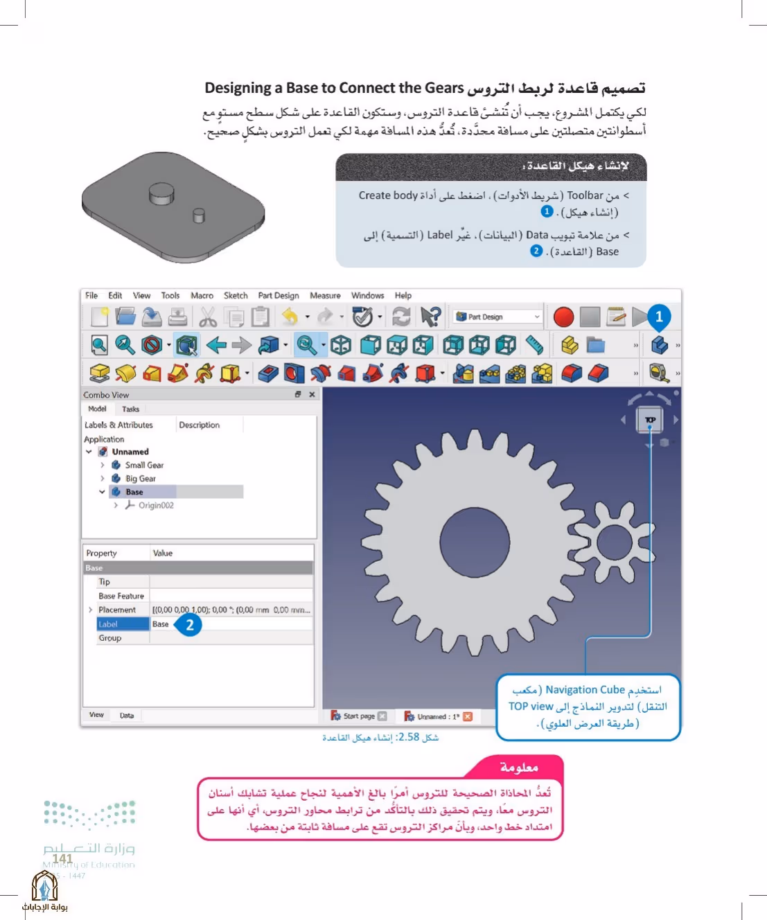 صفحة 141