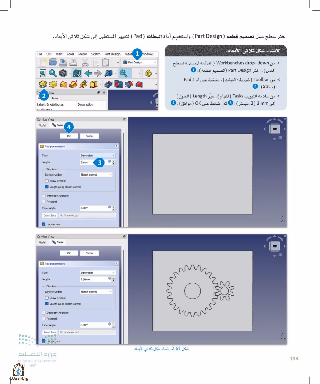 صفحة 144