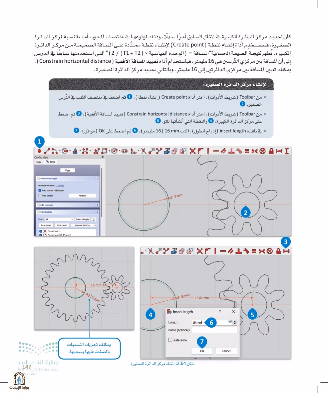 صفحة 147