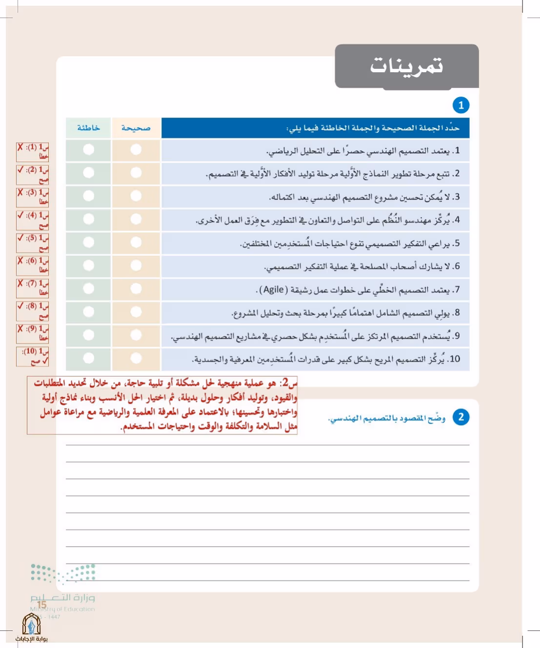 صفحة 15