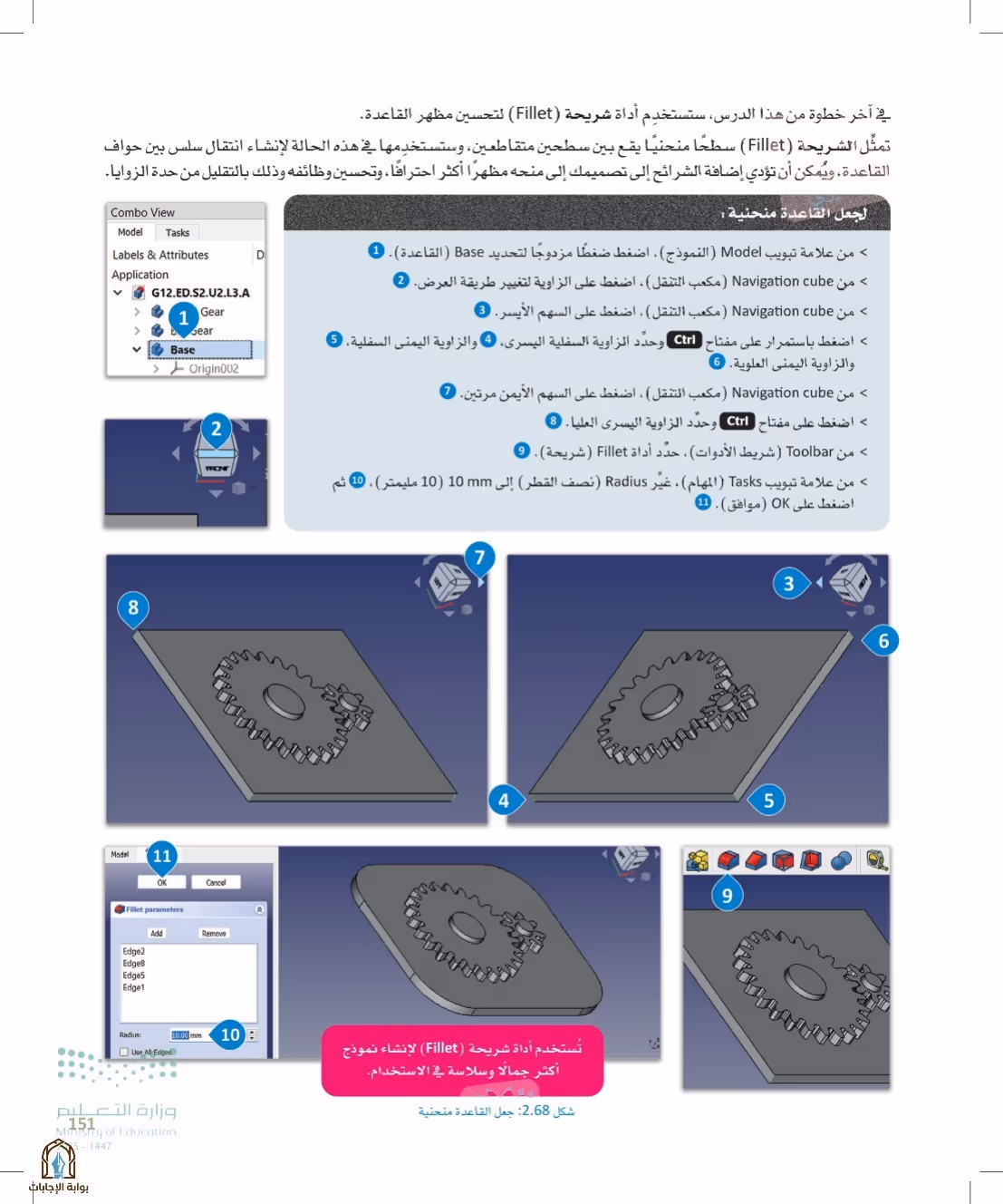 صفحة 151