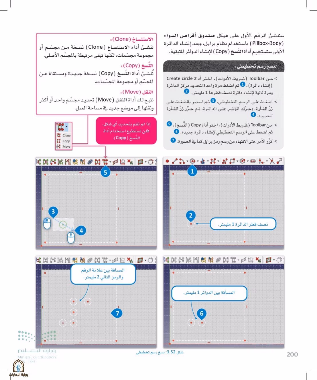 صفحة 200