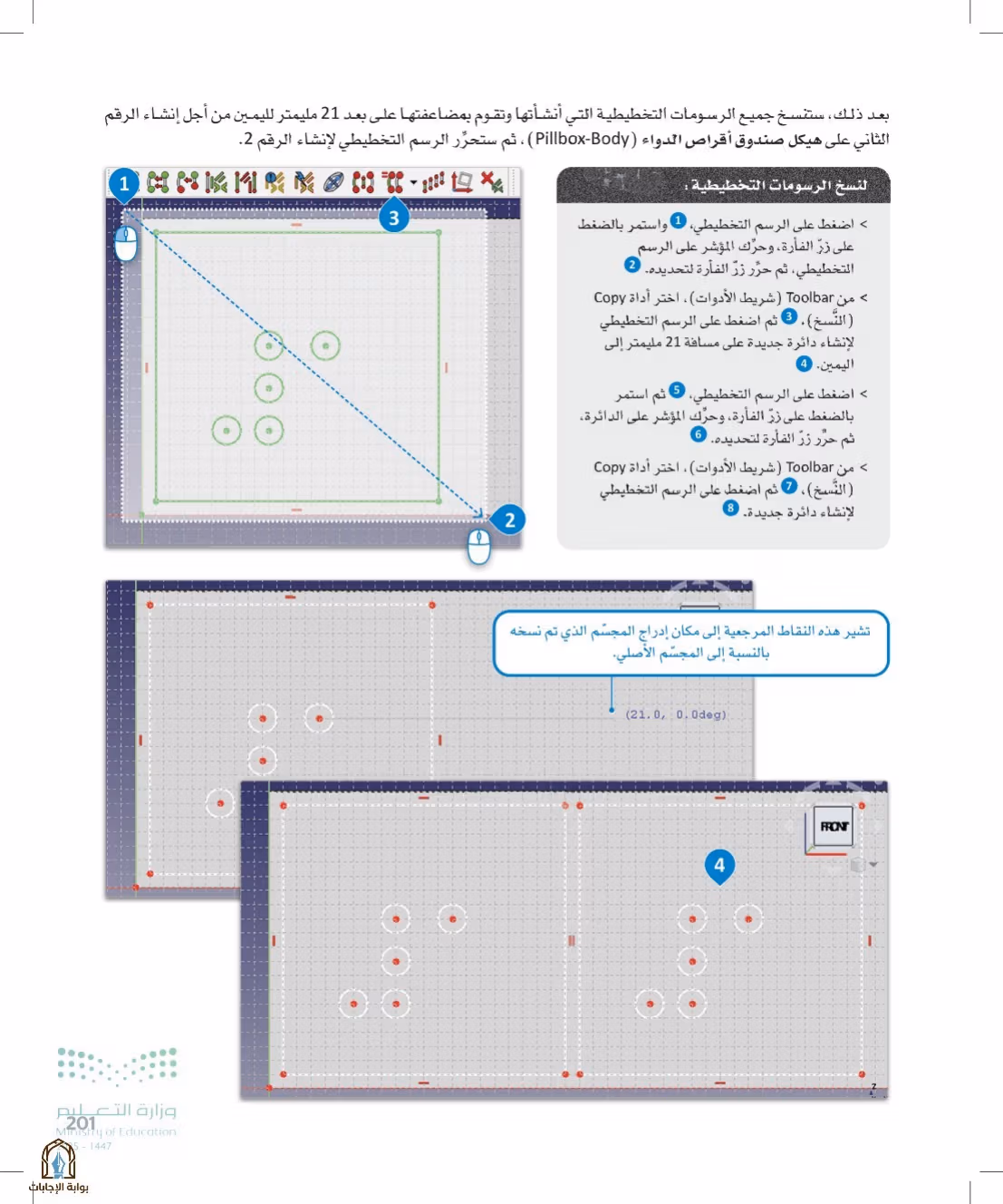 صفحة 201
