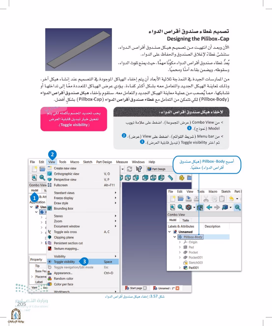 صفحة 205
