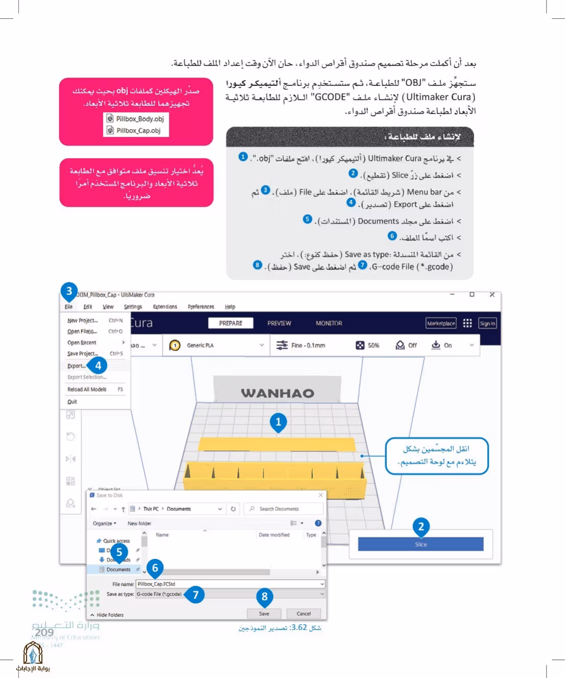 صفحة 209