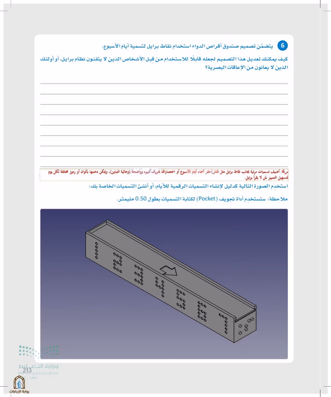 صفحة 213