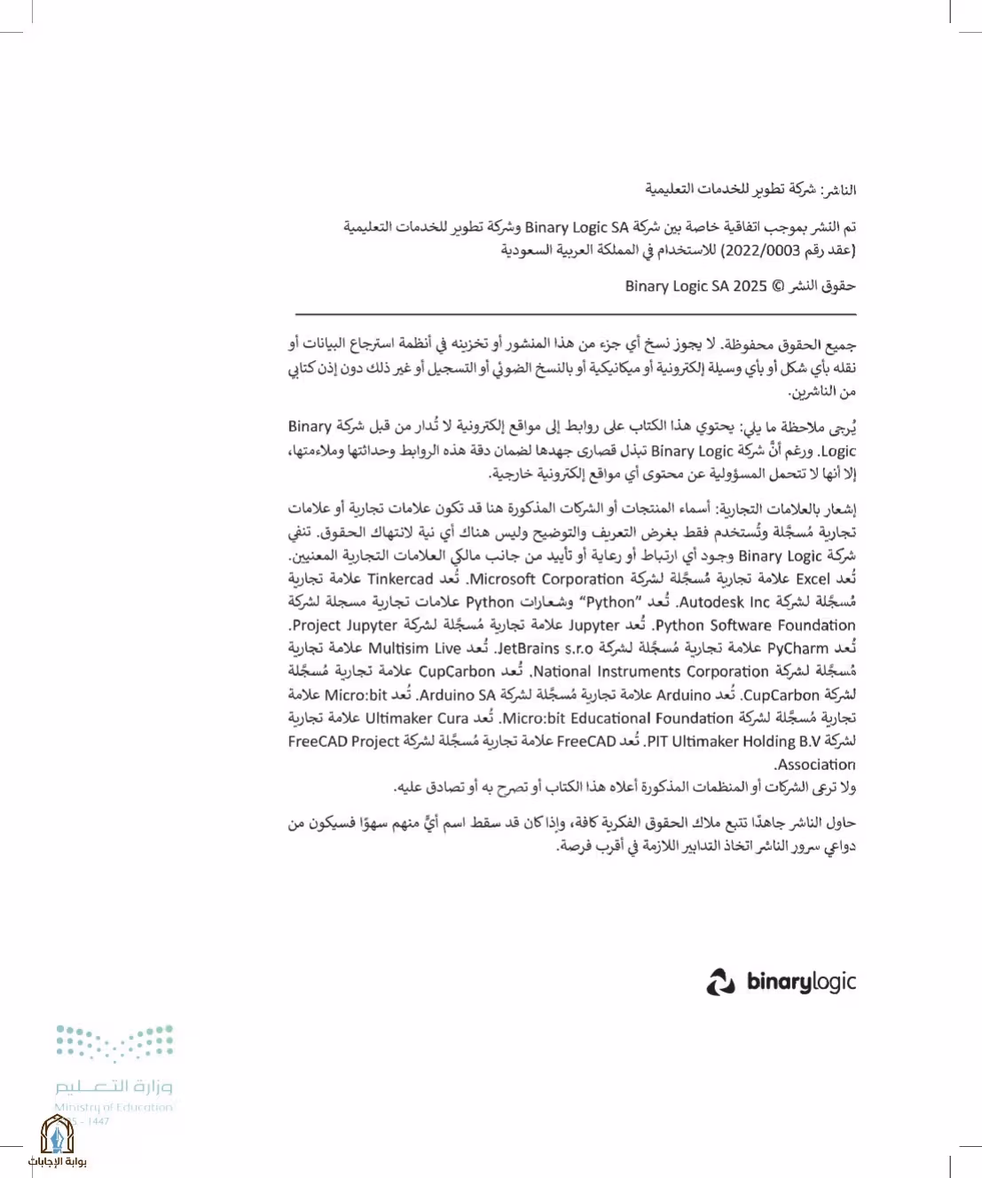 صفحة 3