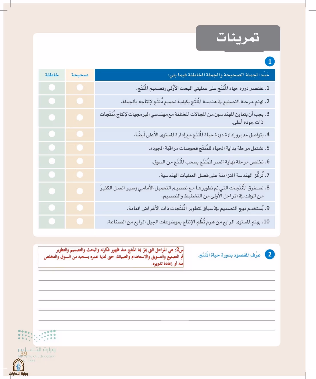 صفحة 39
