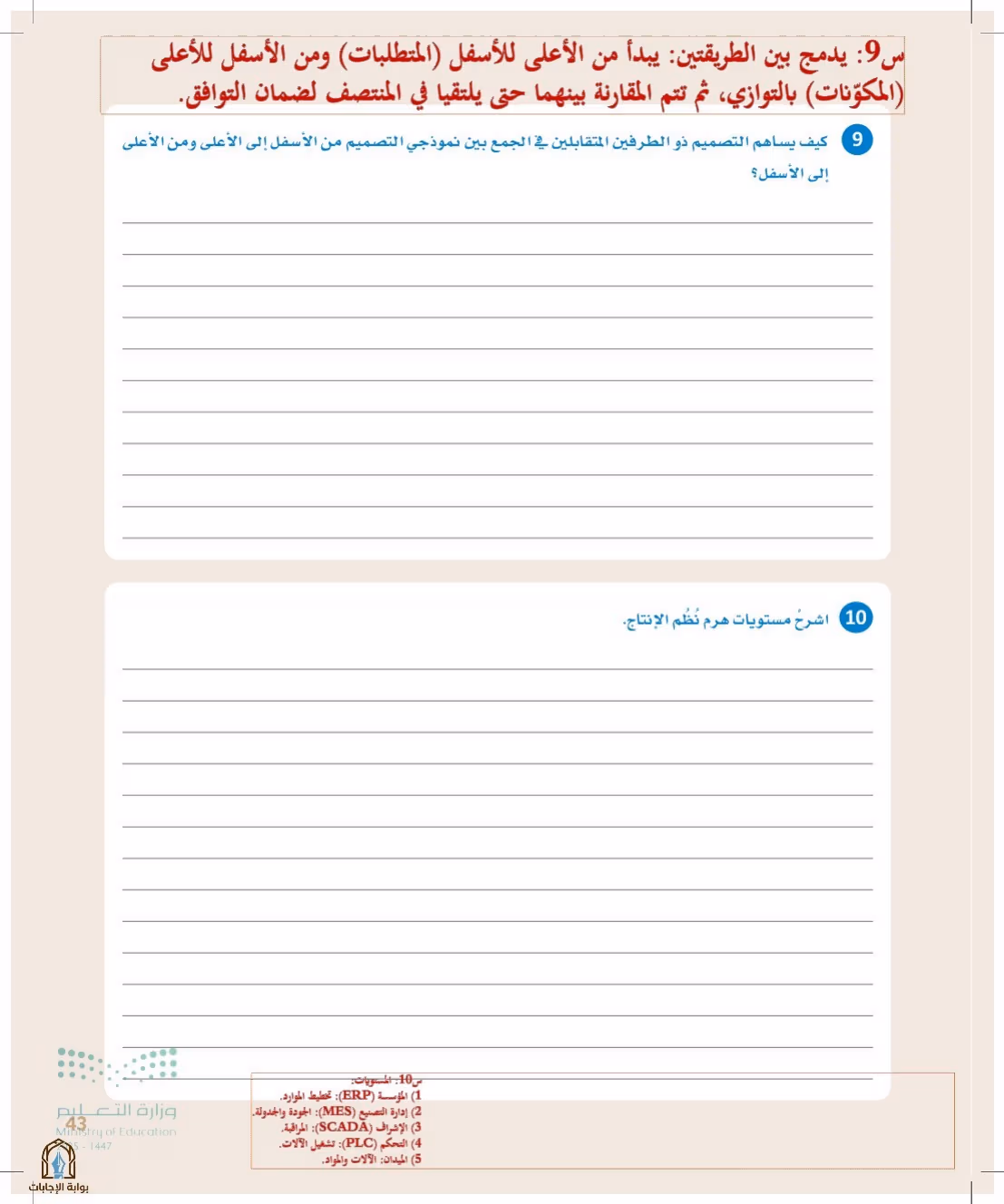 صفحة 43