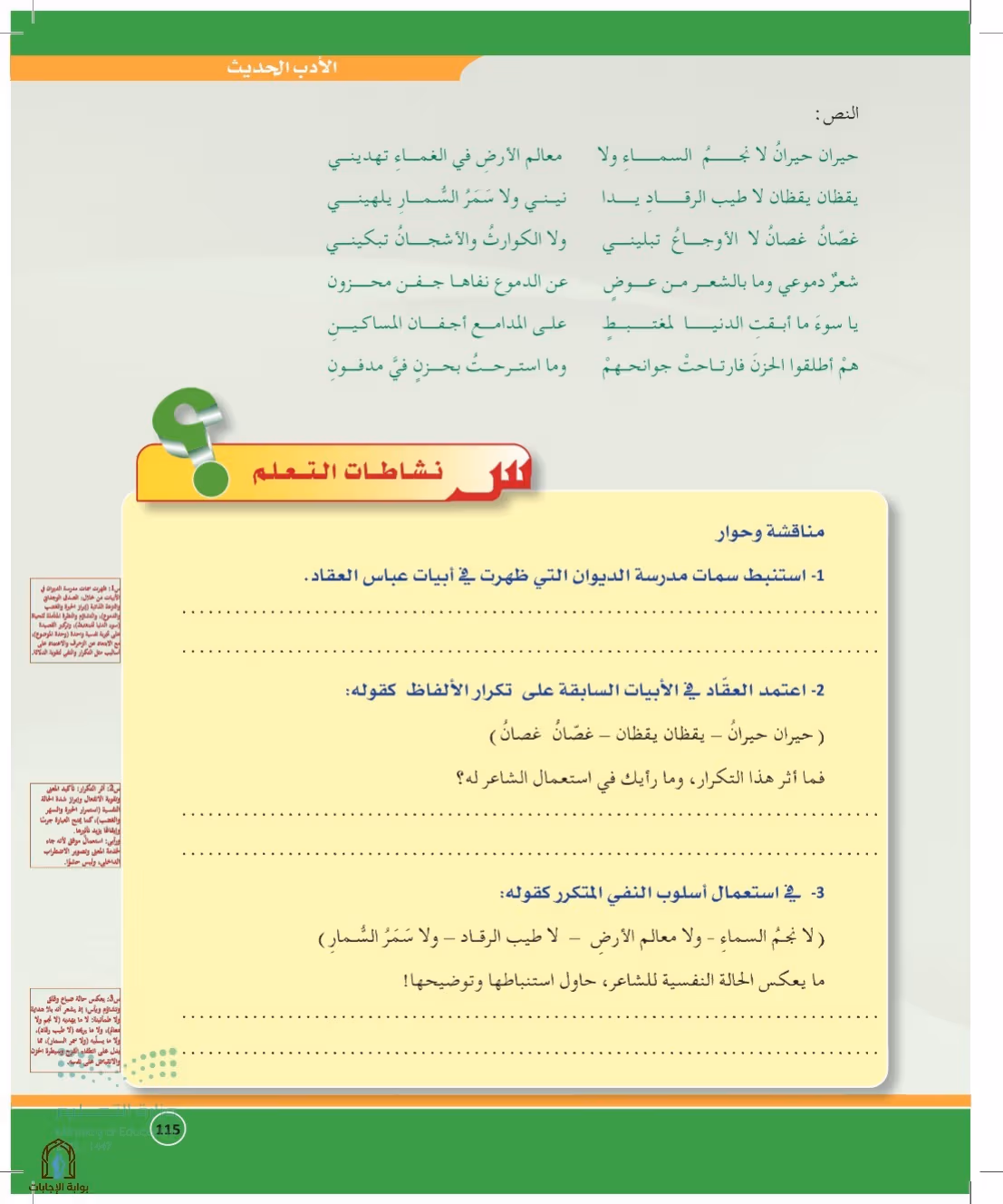 صفحة 115