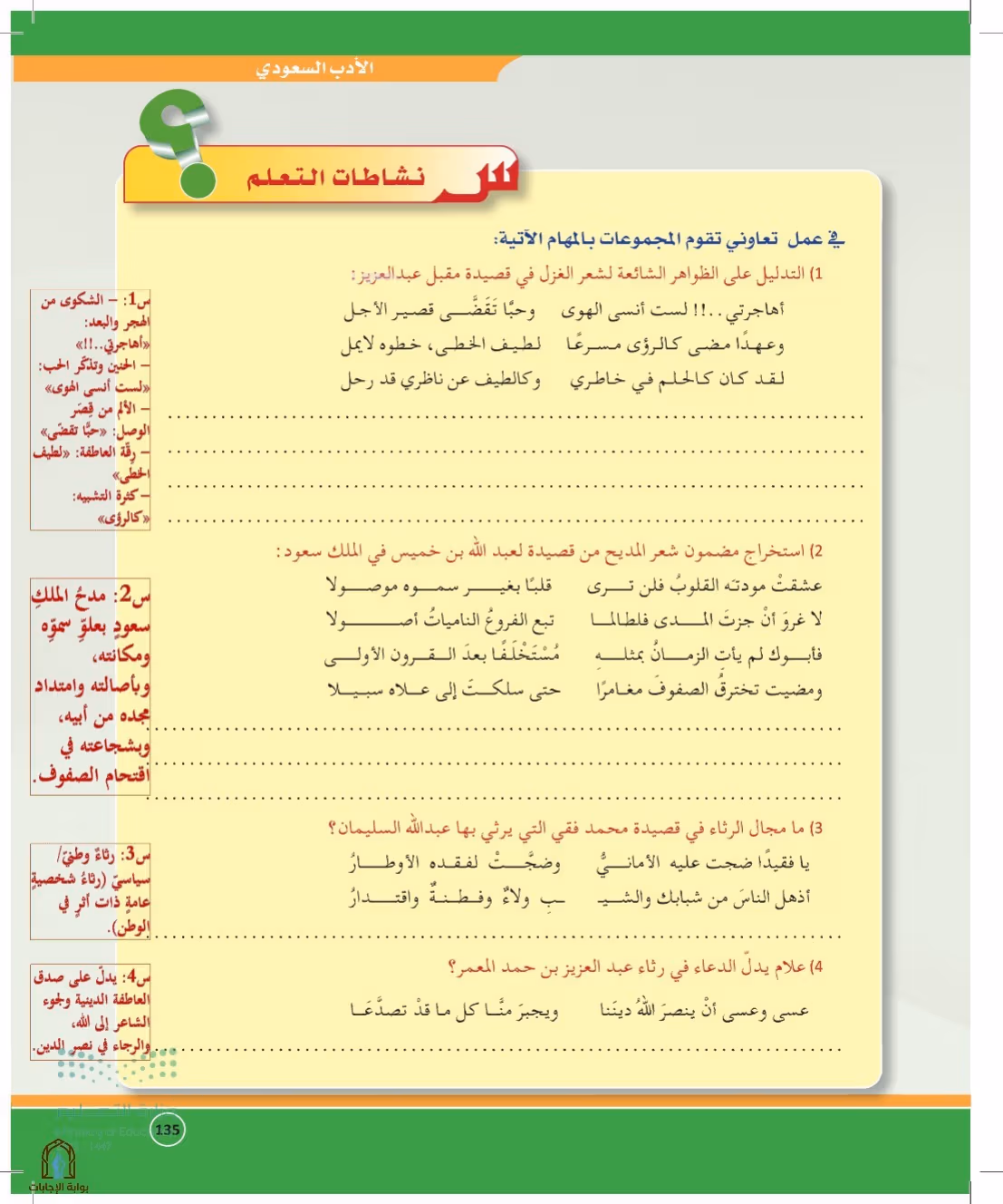 صفحة 135