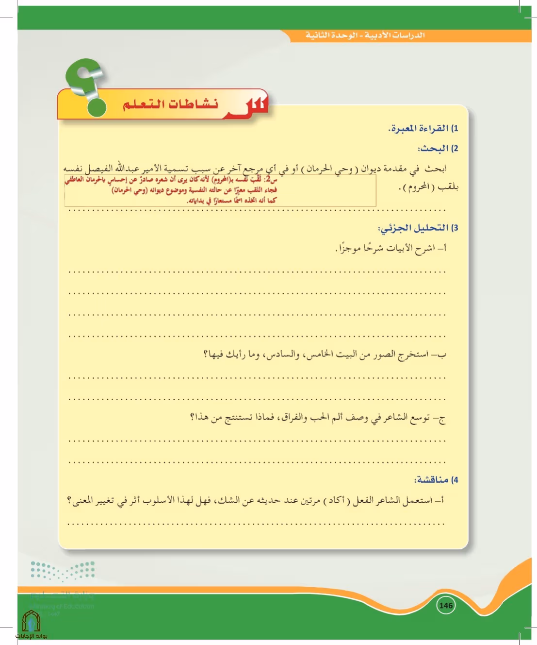 صفحة 146