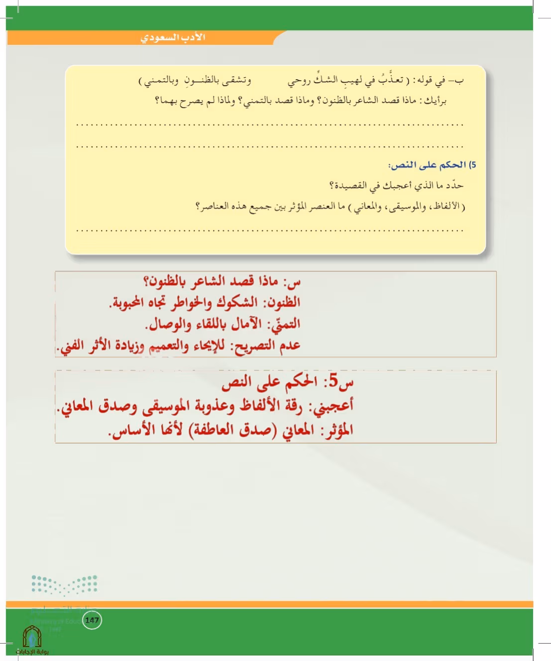 صفحة 147