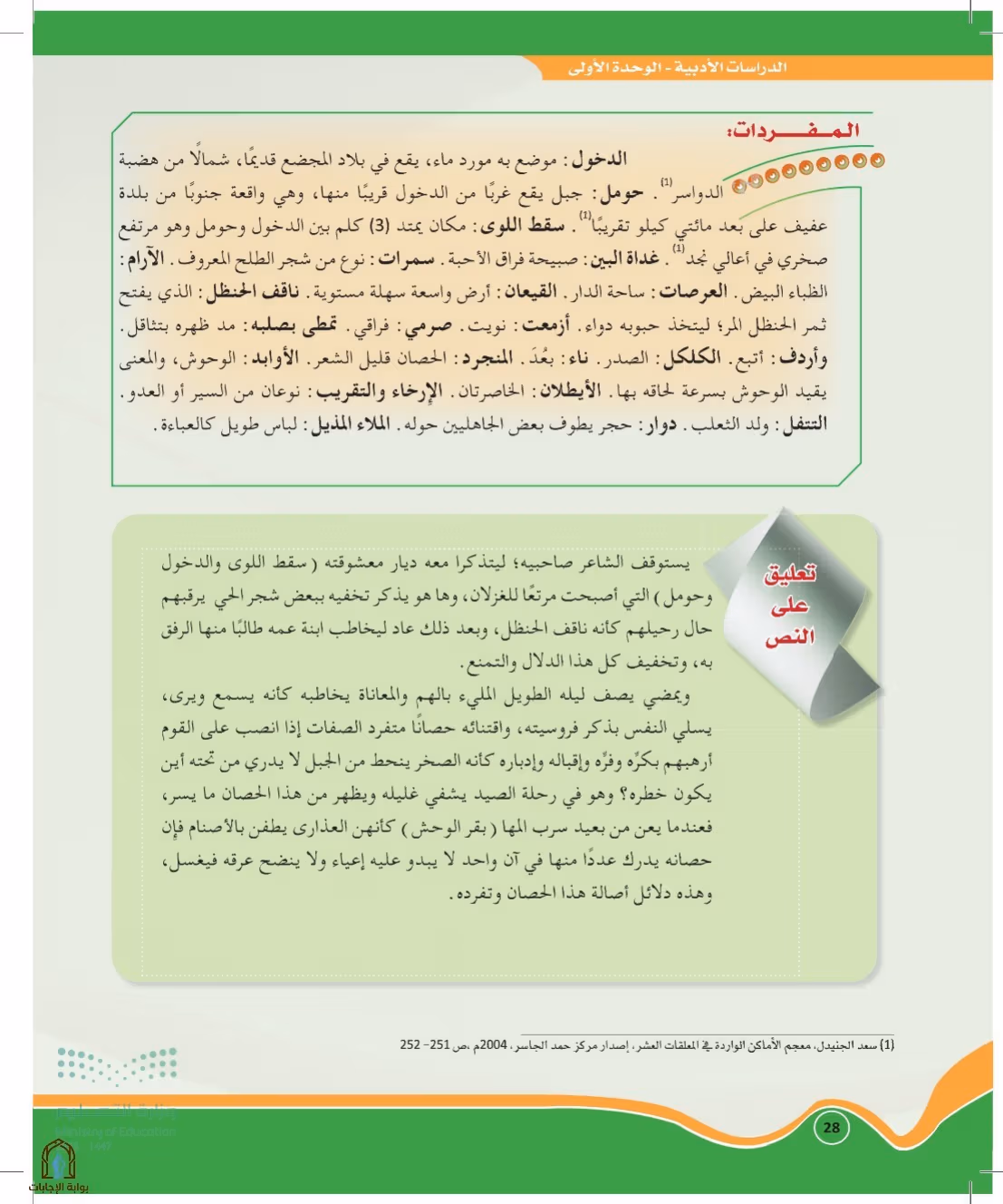 صفحة 28