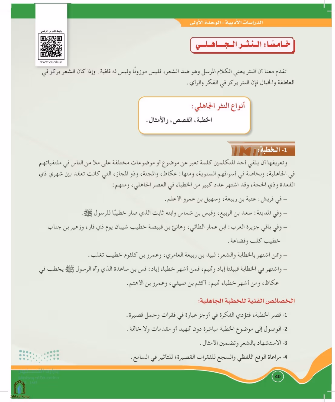صفحة 40