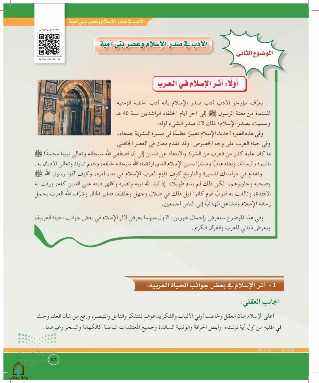 صفحة 47
