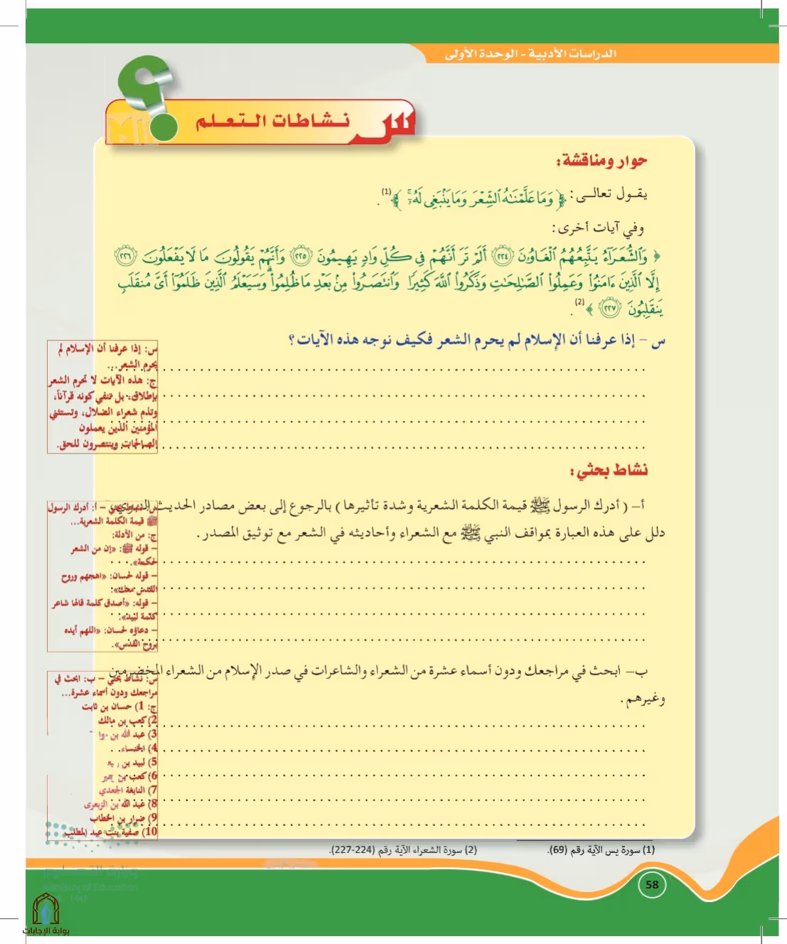صفحة 58