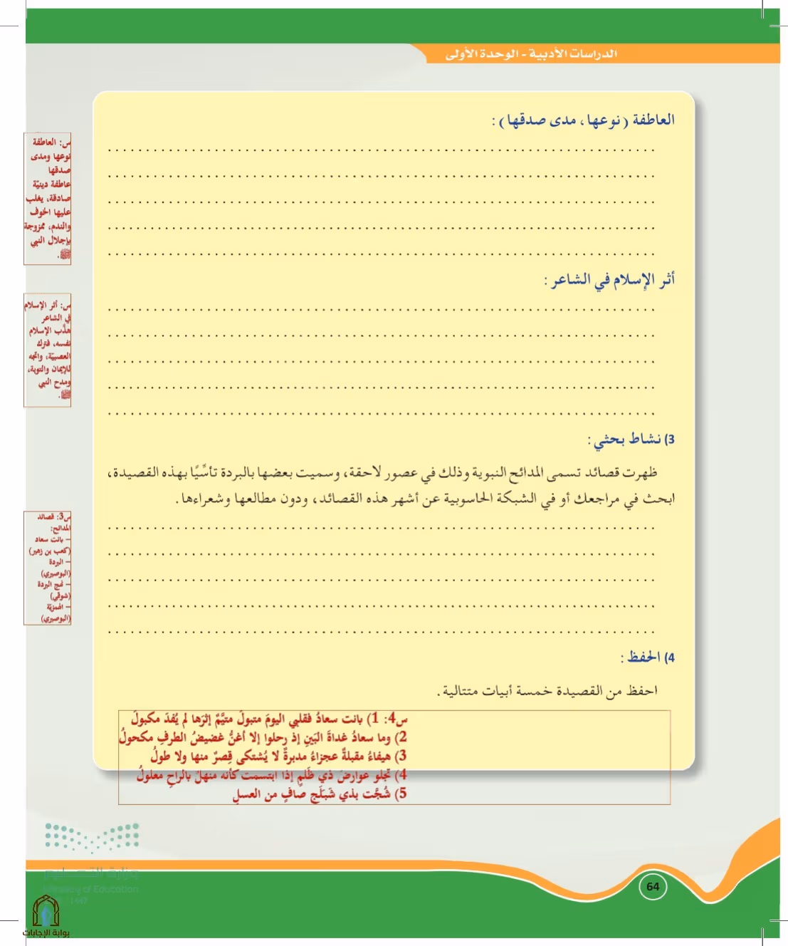 صفحة 64