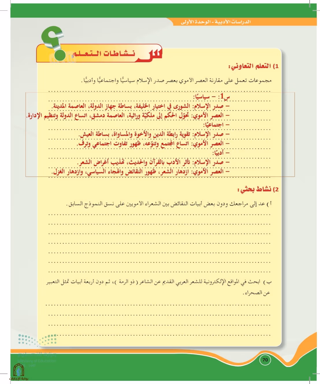 صفحة 70
