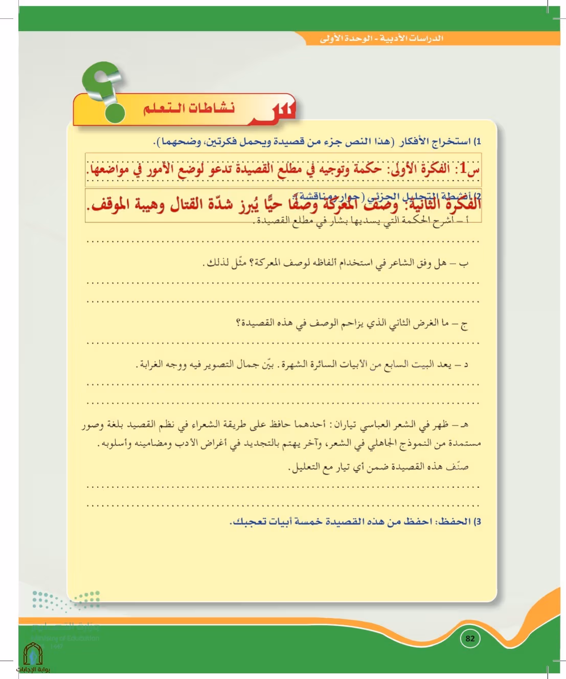 صفحة 82