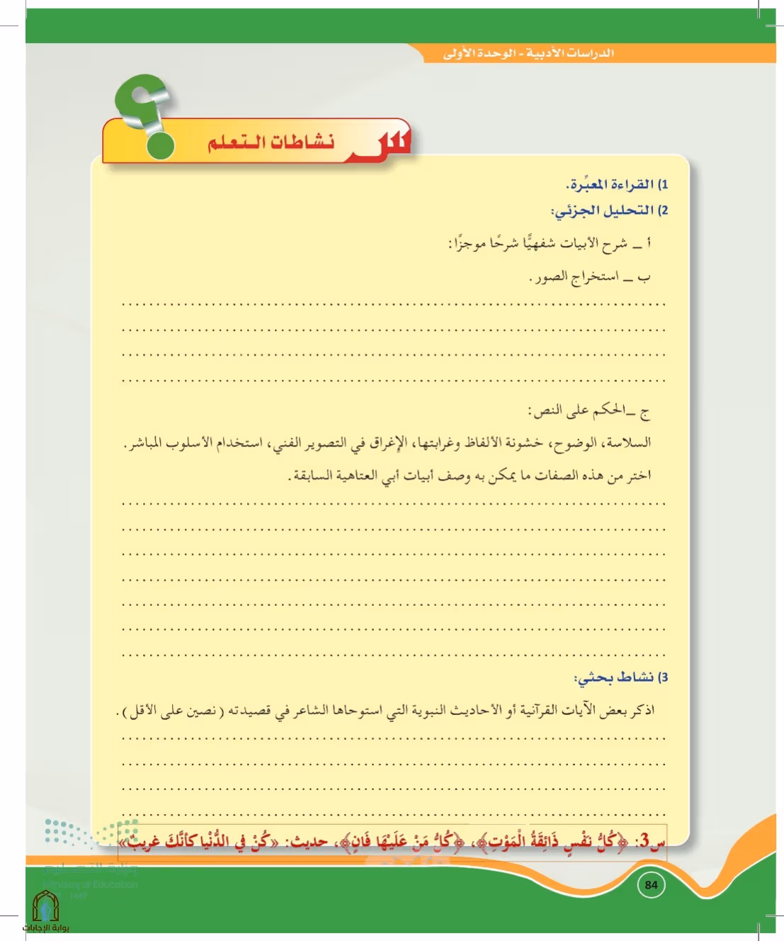 صفحة 84