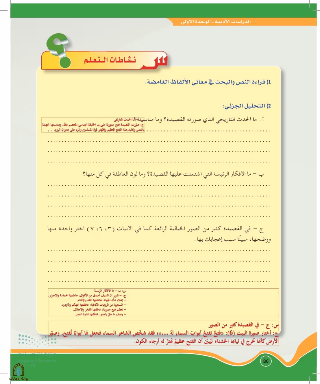 صفحة 86