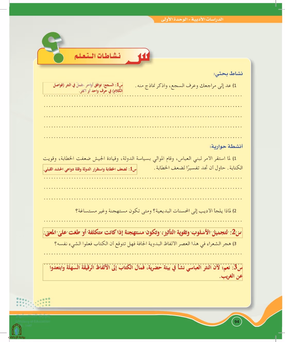 صفحة 94