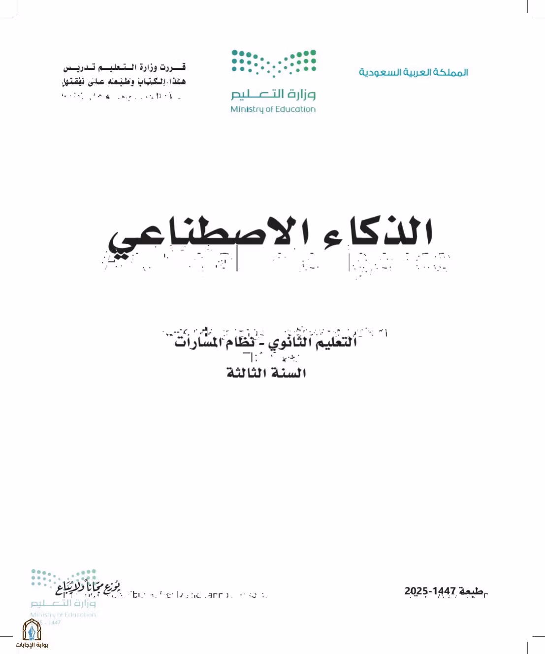 صفحة 1