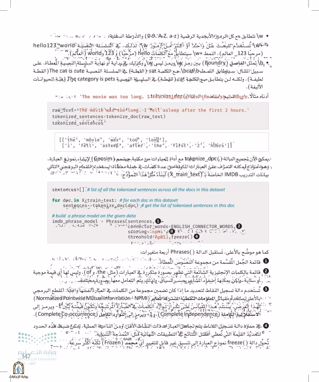 صفحة 147