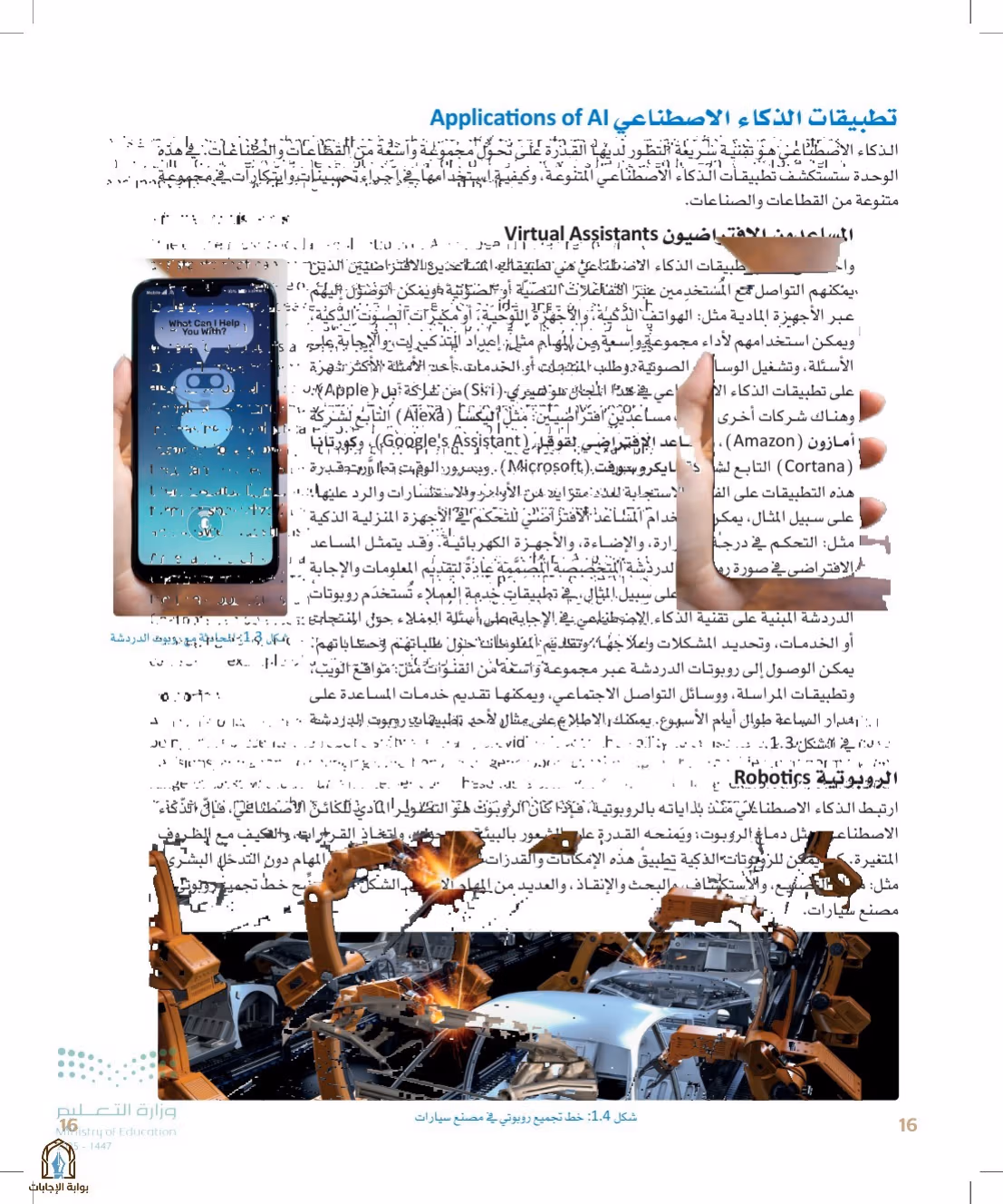 صفحة 16