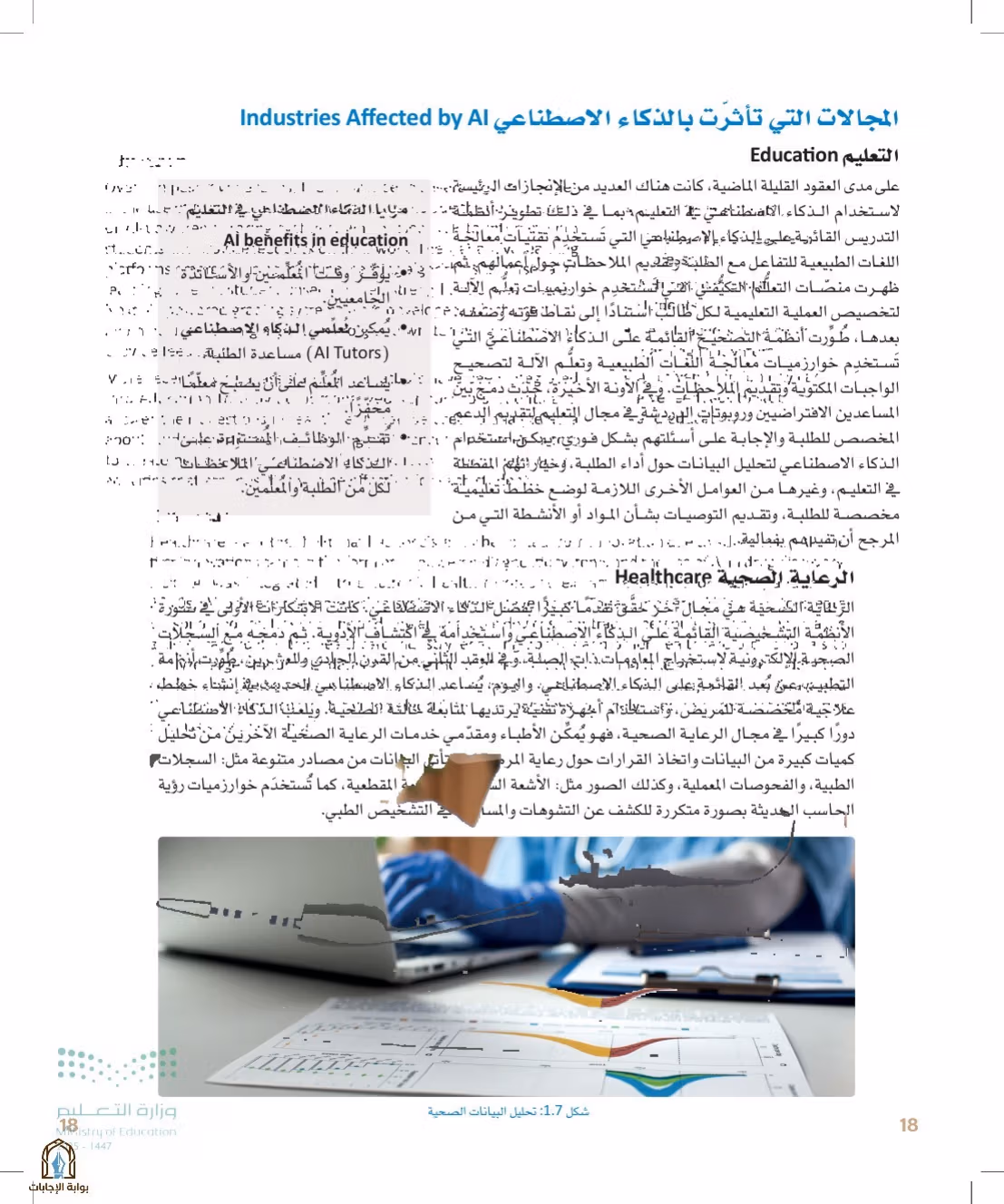 صفحة 18
