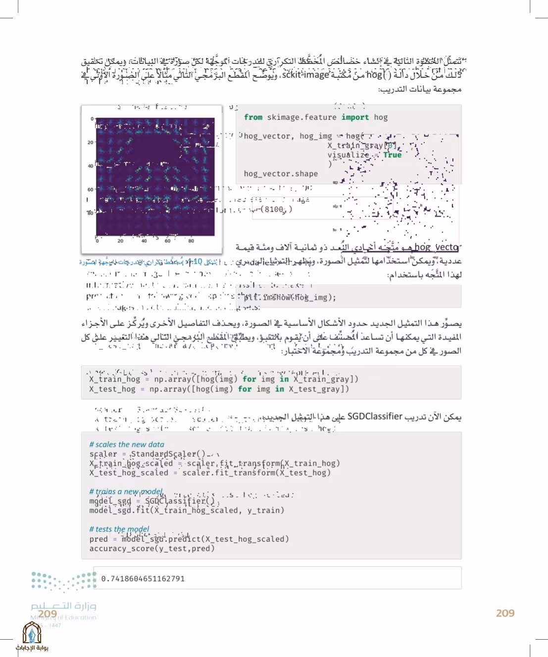 صفحة 209