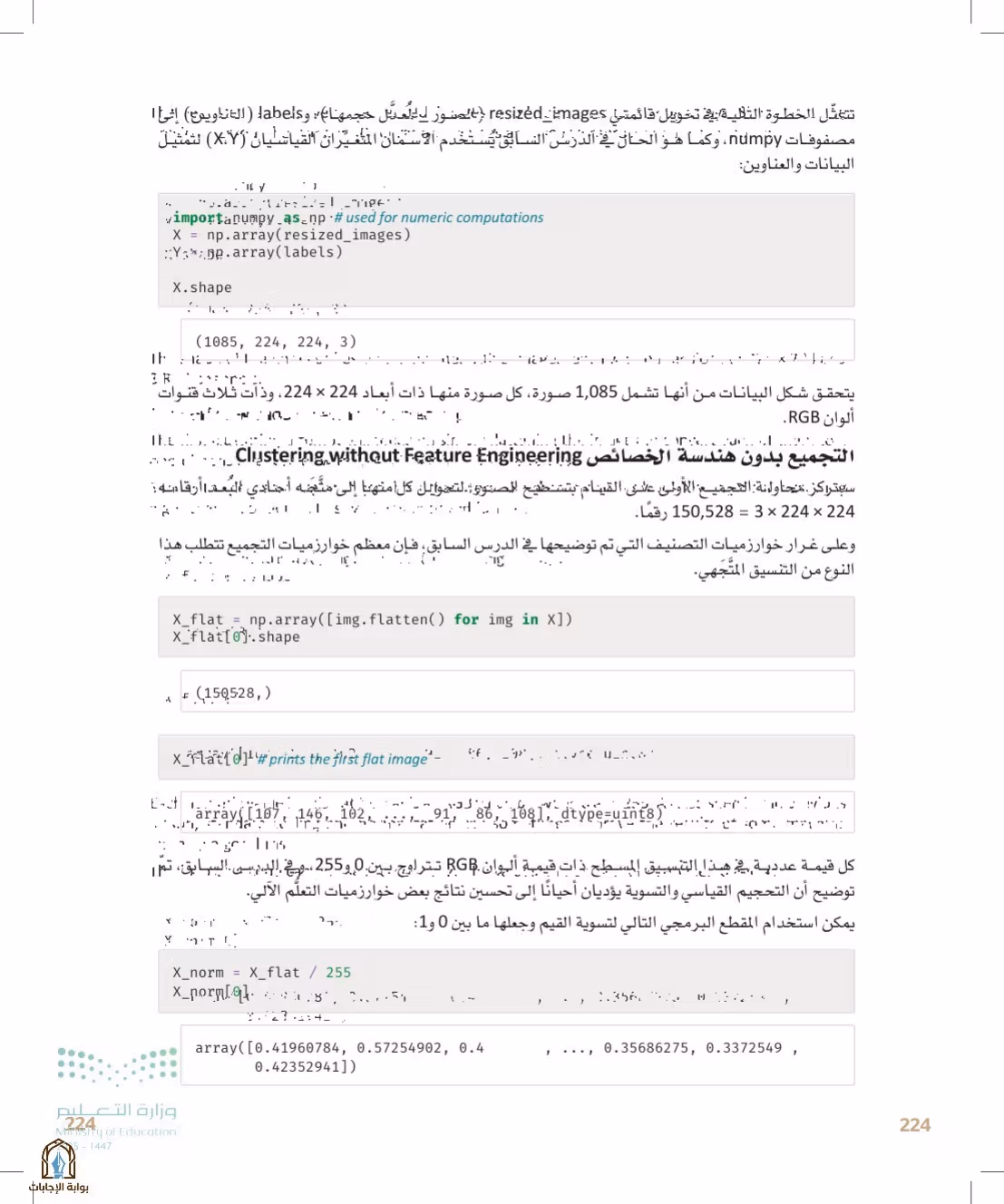 صفحة 224