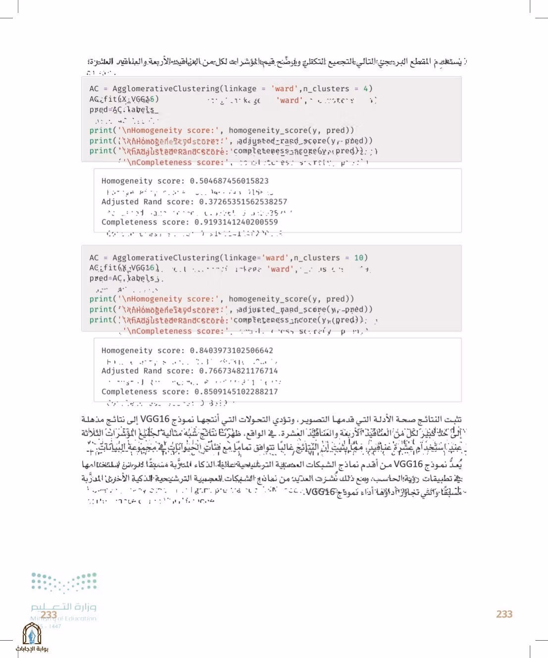 صفحة 233