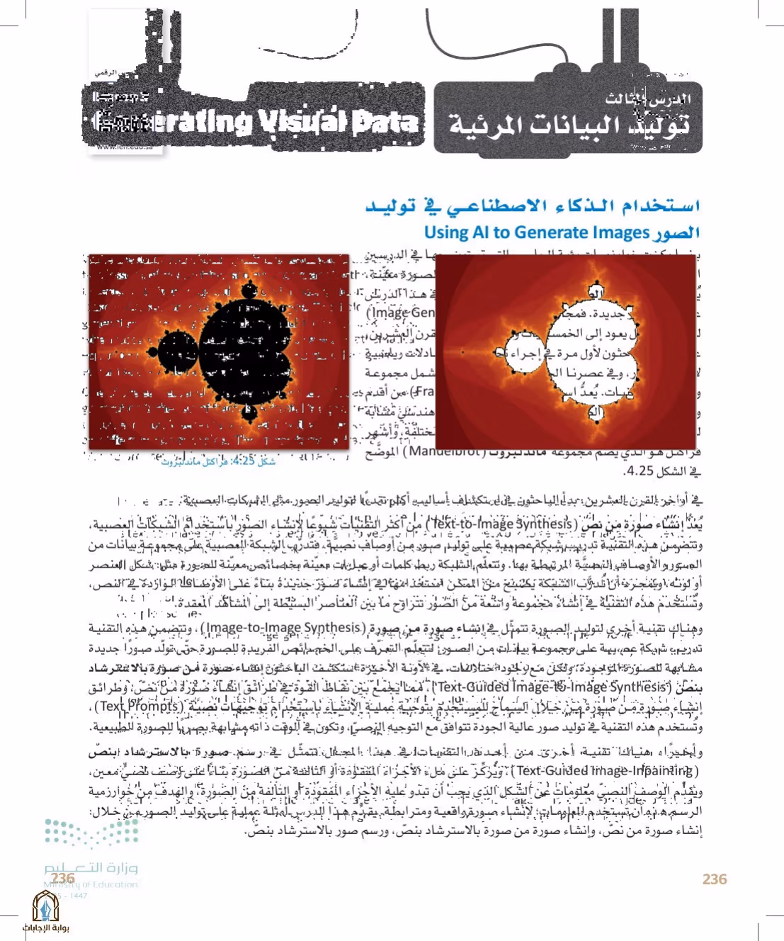 صفحة 236