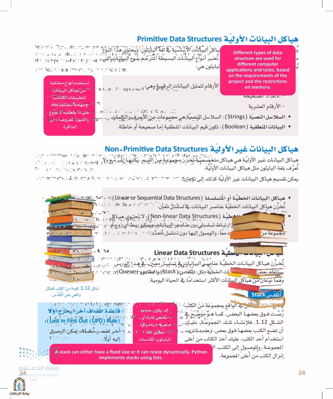 صفحة 24