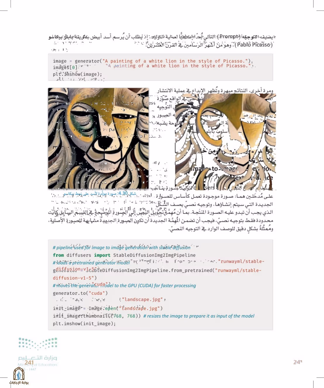 صفحة 241