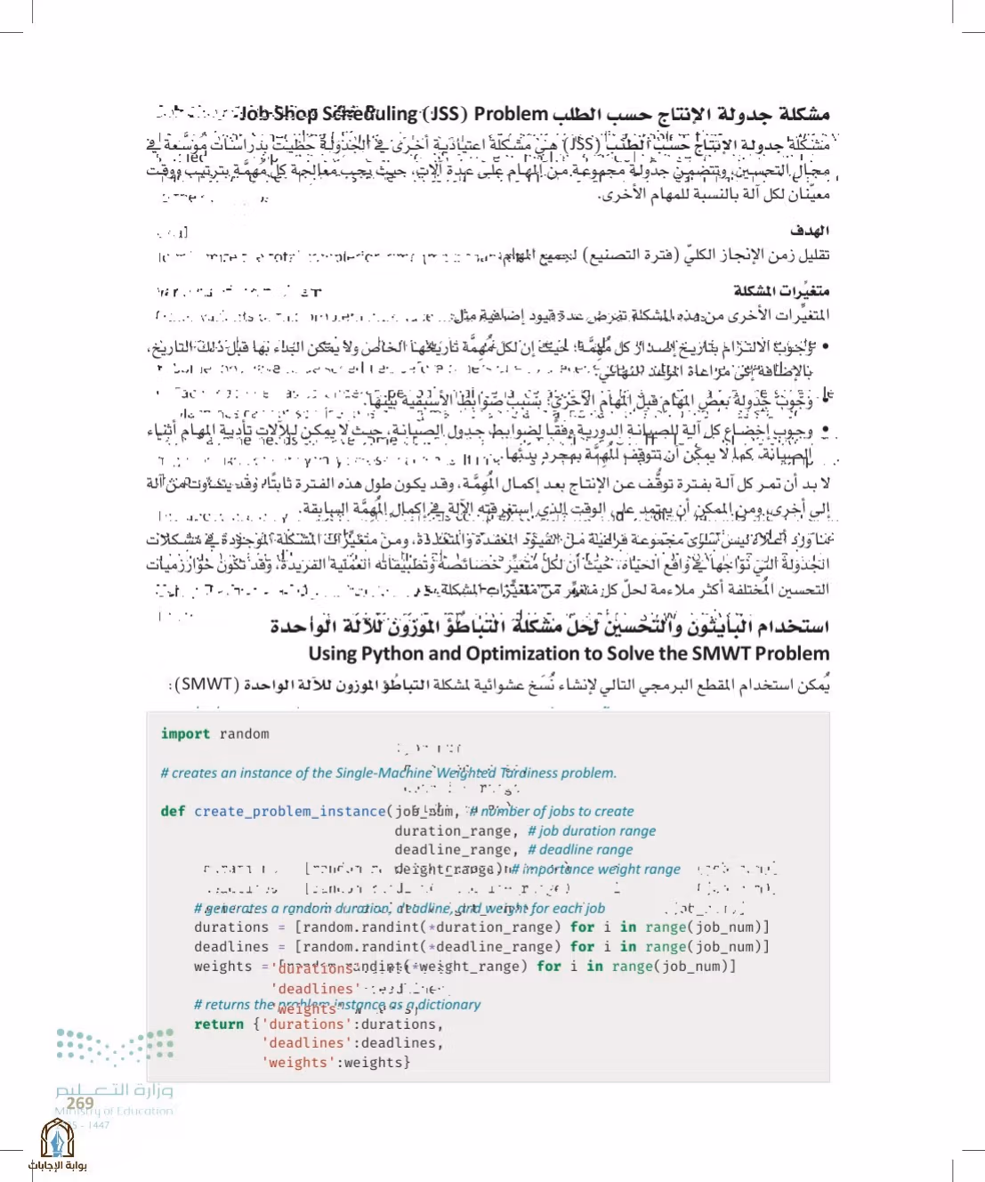 صفحة 269