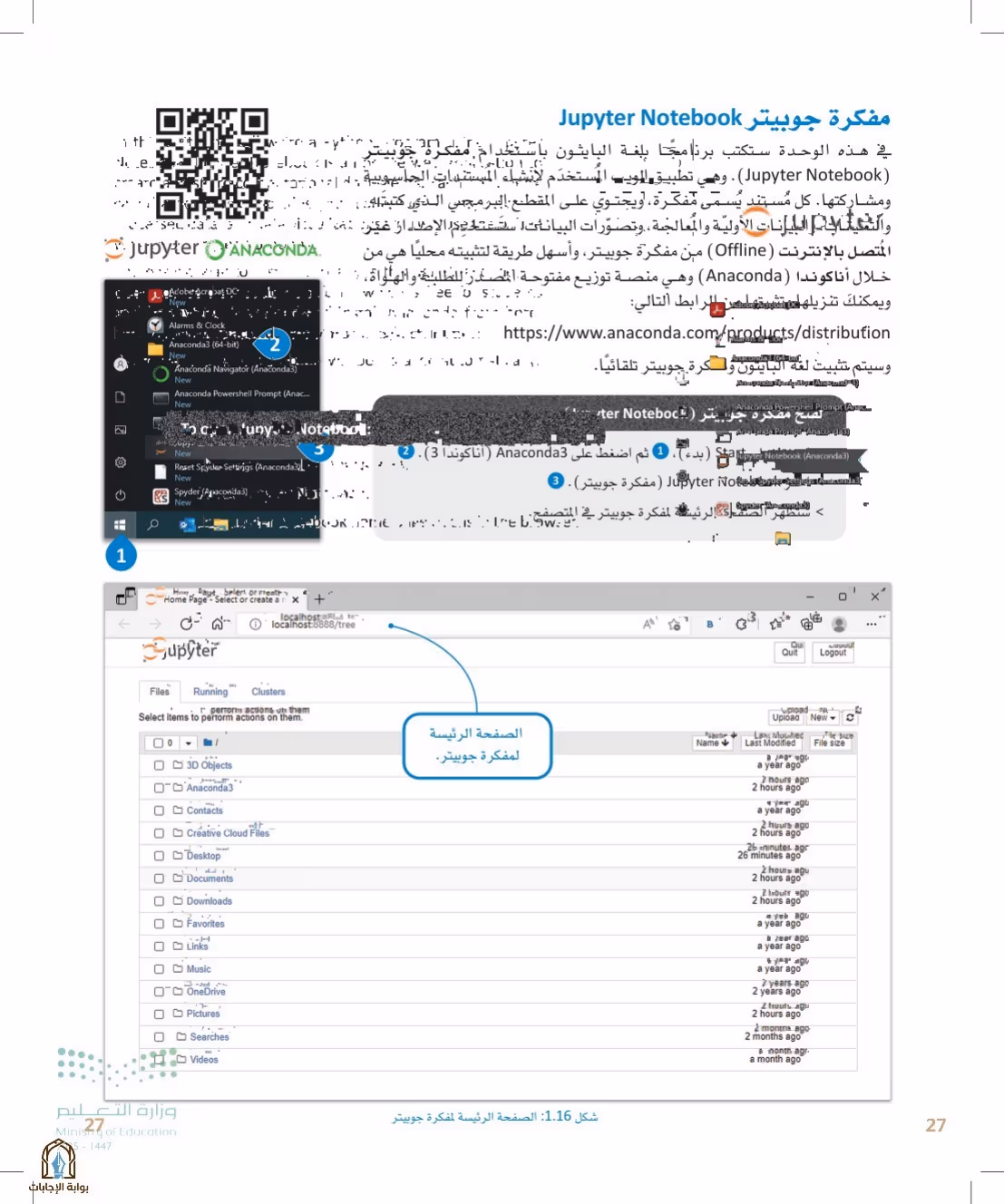 صفحة 27