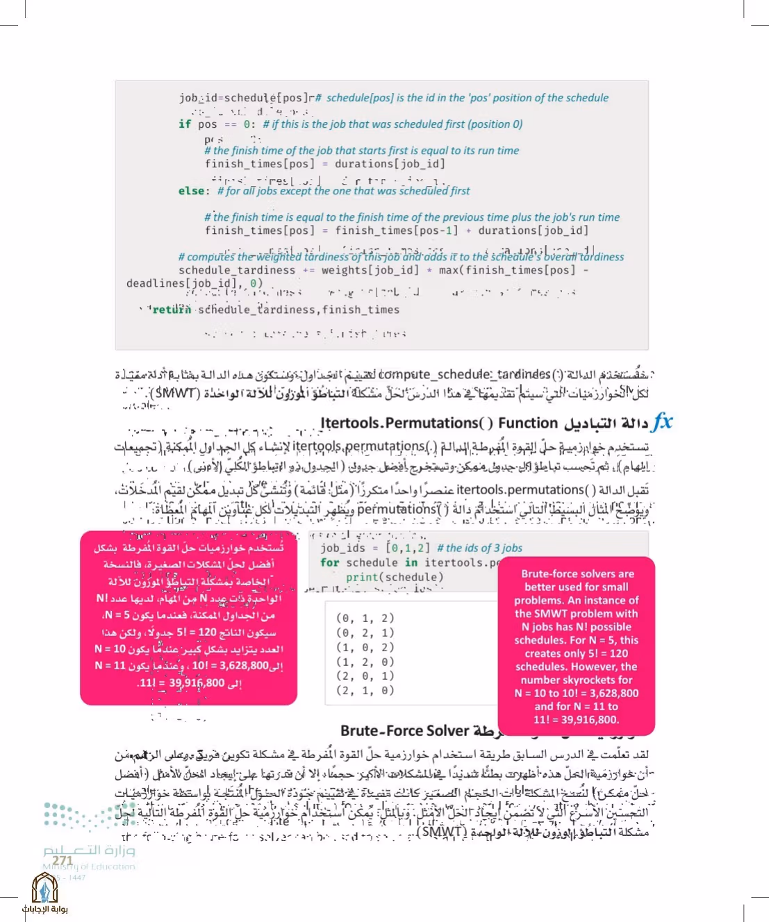 صفحة 271